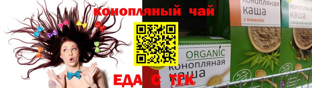 Печора  Еда ТГК марихуана  Вход с VPN 