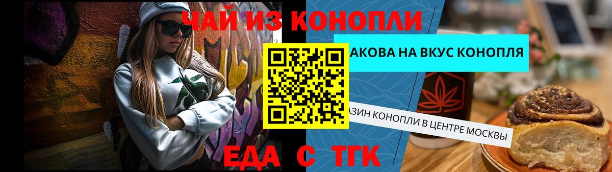 Печенье с ТГК марихуана Печора