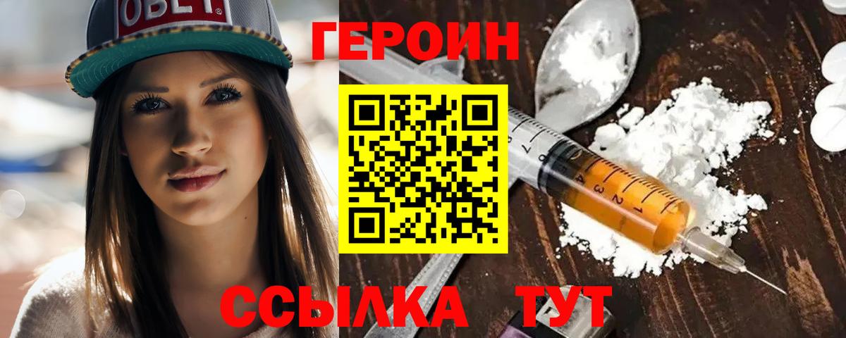 ГЕРОИН гречка  Вход с VPN  Печора 