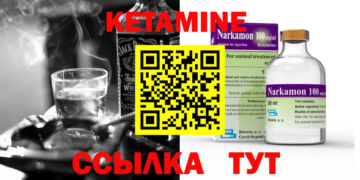 Кетамин VHQ  Вход с VPN  КЕТАМИН VHQ  Печора 