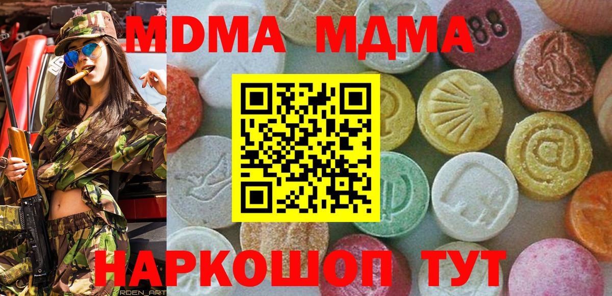 MDMA crystal Печора