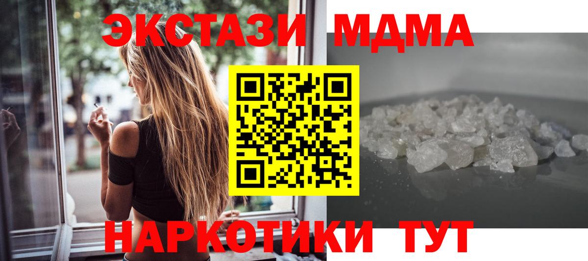 MDMA молли  Вход с VPN  Печора 