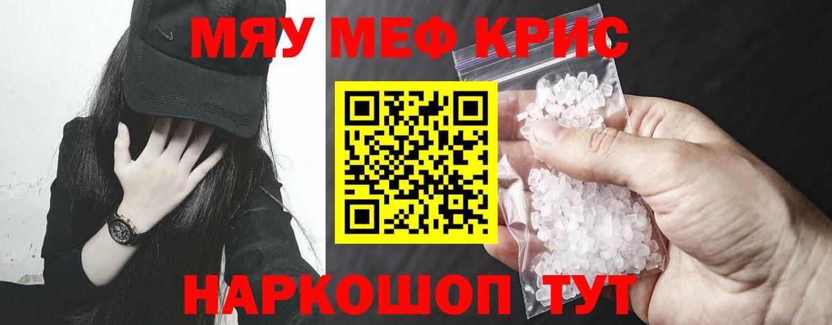 Мефедрон кристаллы  Вход с VPN  Печора 