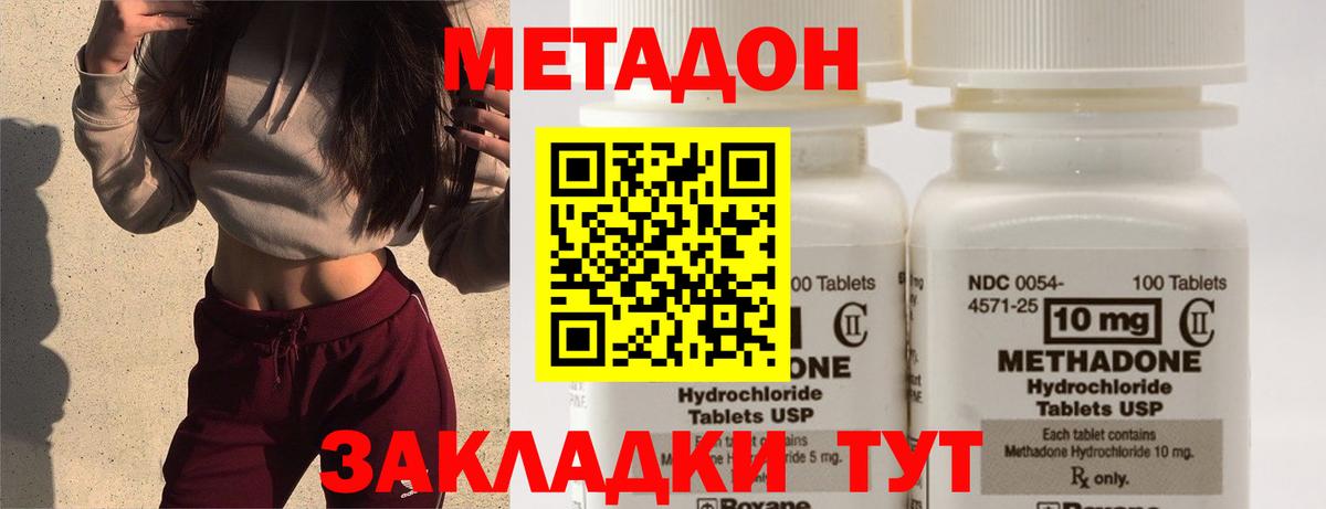 МЕТАДОН белоснежный Печора