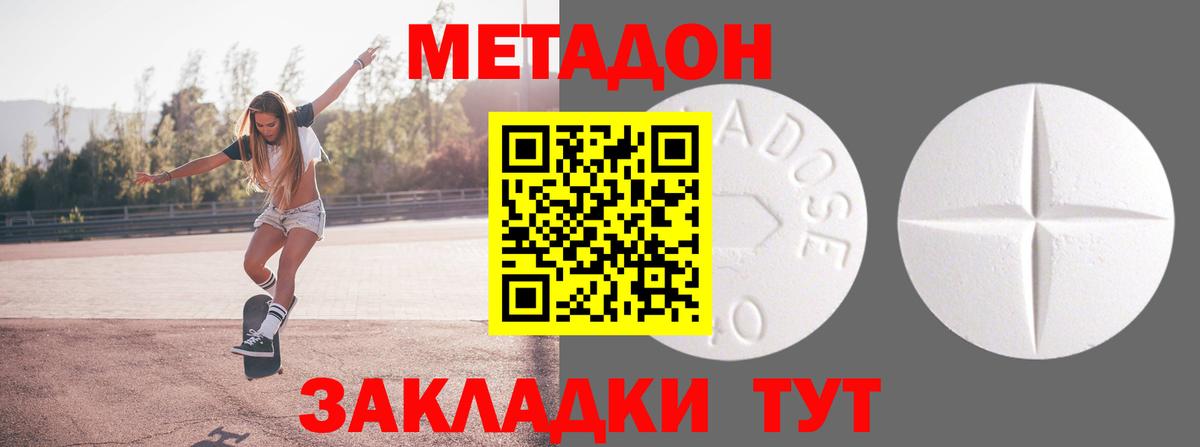 Печора  Метадон methadone  Вход с VPN  МЕТАДОН methadone 