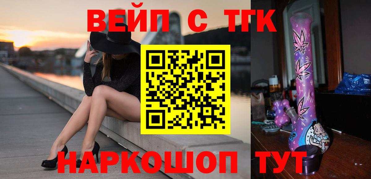 Дистиллят ТГК вейп с тгк Печора